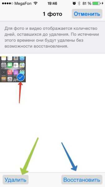 Очистка или восстановление удаленных фото и видео на iphone