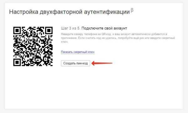 Яндекс.Ключ подключение через qr-код