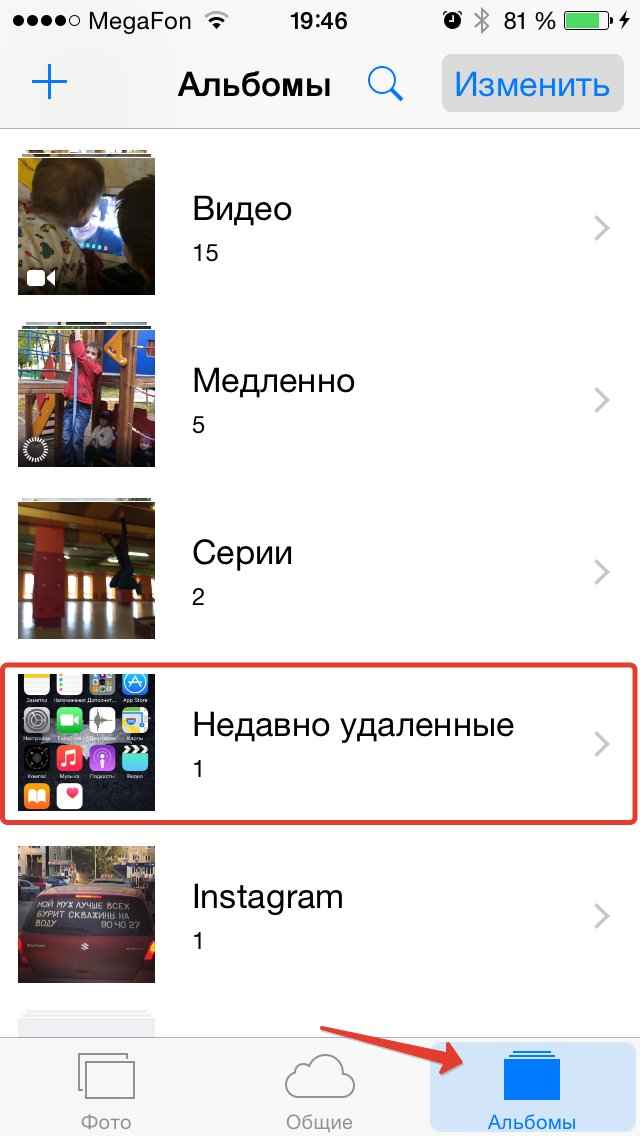 Восстановить недавно удаленные фотографии. Недавно удаленные. Папка недавно удаленные. Недавно удаленные фото. Нелавноудаленные на айфоне.