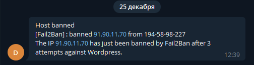 Fail2Ban уведомления в Telegram