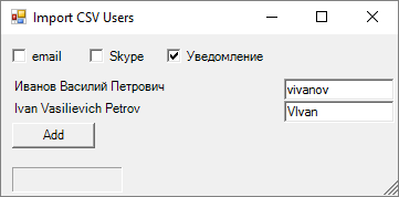 powershell скрипт автоматического добавления пользователей в домен с созданием почтового ящика и skype