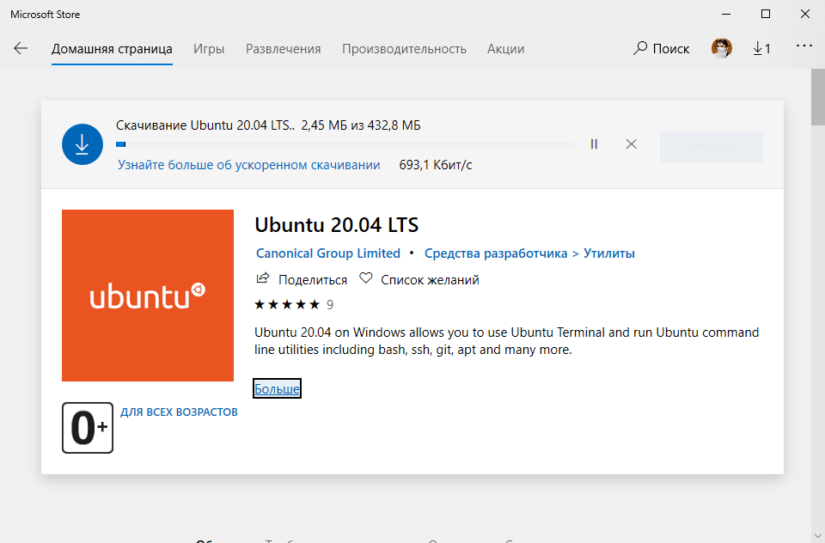 Установка Ubuntu в Windows 10