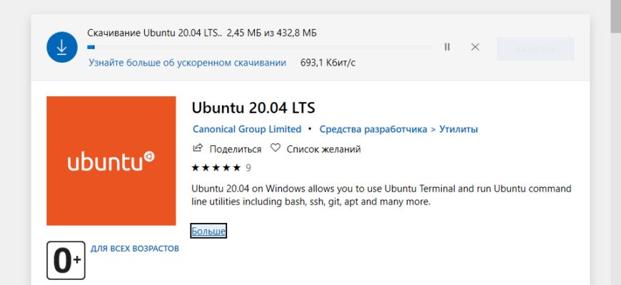 Установка Ubuntu в Windows 10