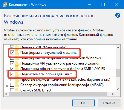 Установка компонентов WSL2