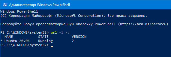 WSL2 Установка Ubuntu