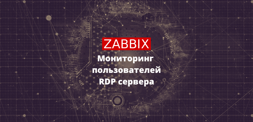 zabbix rdp monitoring